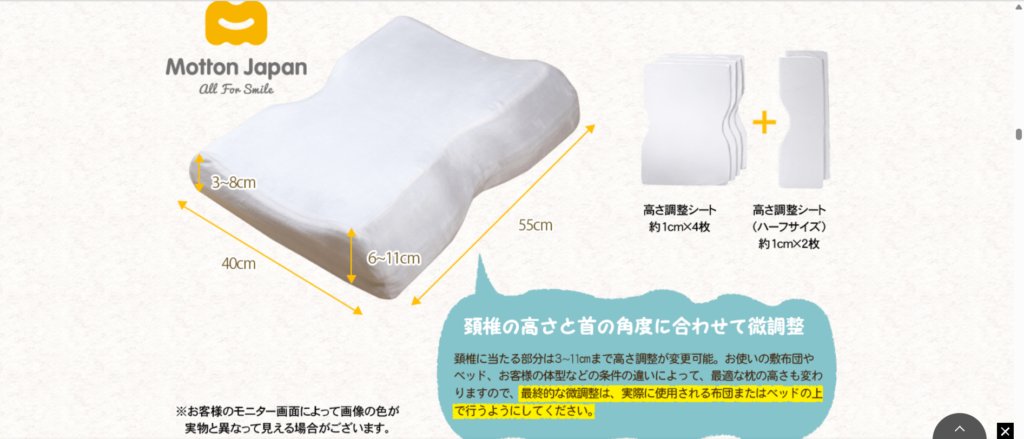 モットン枕の画像
