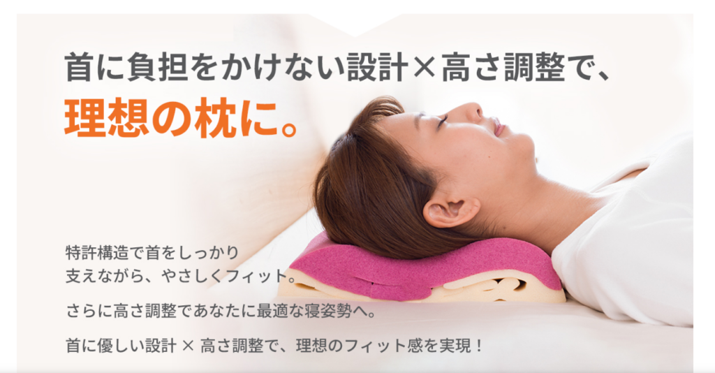 スリープマージピロー